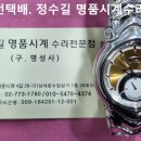 오클리 회로수리. oakley circuit repair. 11.7(목). 남대문 정수길 오클리 시계수리, 시계줄 이미지