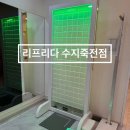 리프리다수지