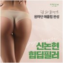 바디업의원 이미지