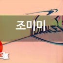 금영서산