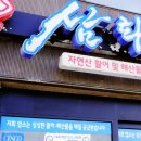 삼화포구2