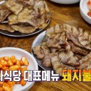 얼큰이식당 이미지