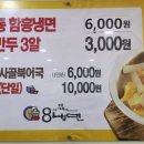 8개월냉면 이미지