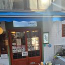 히메시야 - 종로구 창경궁로26길 40 | 홍대 덮밥 맛집 히메시야 내돈내산 후기