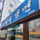 왕곱배기 냉면 | 구미 옥계 가성비 좋은 냉면 맛집 왕곱배기냉면 옥계점 후기!!