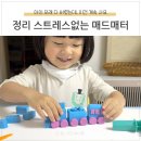 디노매드 | 집콕 모래놀이, 뒷정리 때문에 포기했다가 이걸로 다시 시작했어요