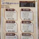 다대336장작구이 이미지