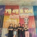 한쌤라인댄스(오전반) | 양주 셔플댄스 | 7월 4일 토요일 오전 10시 초급반 1회차 후기