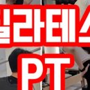 다온나 필라테스&PT 네이버블로그