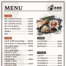 돈돈의맛 | 문정역 맛집 점심장소 추천 [돈돈번 두루치기&amp;삼겹살 법조타운점] 후기