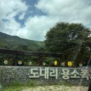 용소폭포 인근 간이화장실 | 가평 도대리 용소폭포 서울근교 계곡 주차·입장료·아이 물놀이·다이빙 총정리