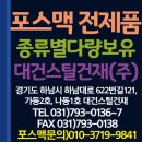 대건주 이미지