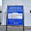 춘양파출소 이미지