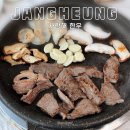 한우사랑 | 사랑해 한우｜전남 장흥 한우 삼합 내돈내산 후기 토요시장 맛집 장흥 맛집
