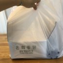 은희통닭 이미지