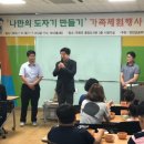 가족과 함께하는 도자기체험 이미지