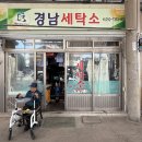 중앙세탁소 이미지