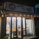 사러가쌀떡볶이집 네이버블로그