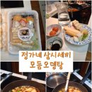 정가네삼시세끼 이미지