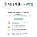 두들블라썸미술학원