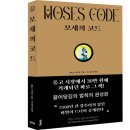 모세열쇠 네이버블로그