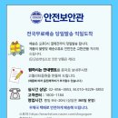 자동음성경보 이미지