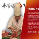 풍년식품 이미지
