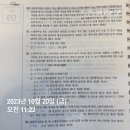 김동준 법규 기출빈칸스터디 1주차 5일 이미지