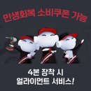 타이어프로 청주봉명점 | 청주민생회복소비쿠폰 사용처 찾아서 타이어 교체 후기