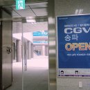 CGV 송파 3관 티스토리