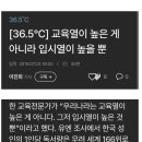 교육 전문가, "대한민국은 교육열이 높지않다" 이미지