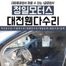 바로바로정비공업사