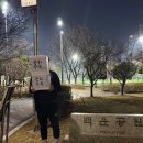 백운공원 축구장 이미지