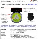 태양광 자석식경광등, 중장비 및 특수차량 크레인 장착용 야간 안전운행 이미지