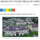 백통신원리조트 이미지