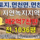 면천농협하나로마트 이미지