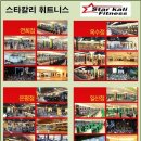 스타칼리휘트니스주 이미지