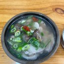 합천국밥 - 부산진구 | 합천국밥