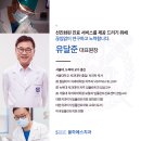 율하에스치과의원 이미지