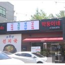 여러분면옥 이미지