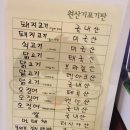 맛나슈퍼 이미지