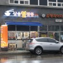 삼송열짬뽕 | 김해 삼정동중국집 삼송열짬뽕 후기