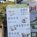 예와손만두 티스토리