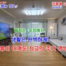 강릉애 공인중개사사무소 이미지