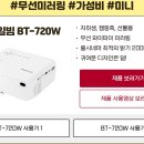 빔테크 이미지