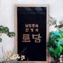 남촌빌딩, 서초원 이미지