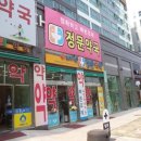 동탄삼성약국 이미지