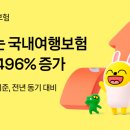 손해보험1_카카오페이