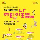 서산버드랜드 이미지