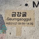 산하소공원 공중화장실 | 설악산 국립공원 11월 옷차림 단풍구경 금강굴 코스